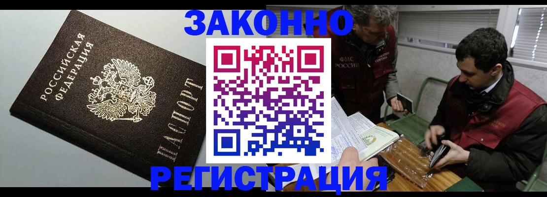 где прописаться в Ессентуках