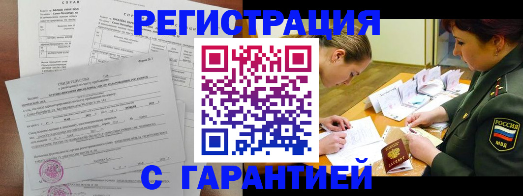 временная регистрация в квартире в Ессентуках