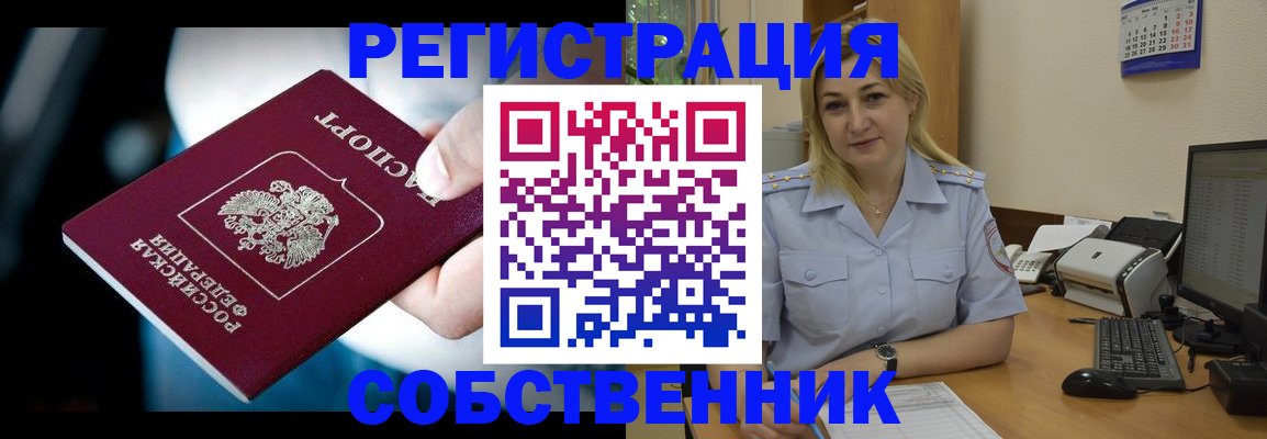 где прописаться в Ессентуках