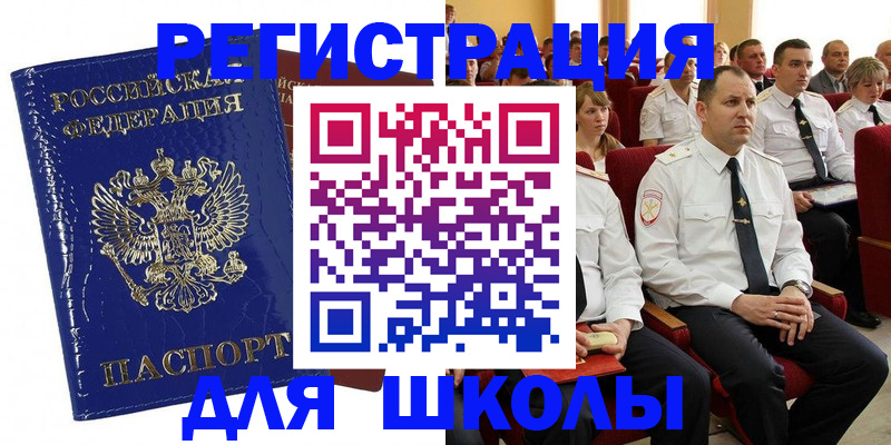 купить прописку в Ессентуках