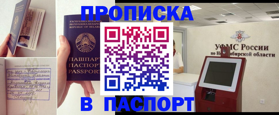 временная регистрация законно в Ессентуках