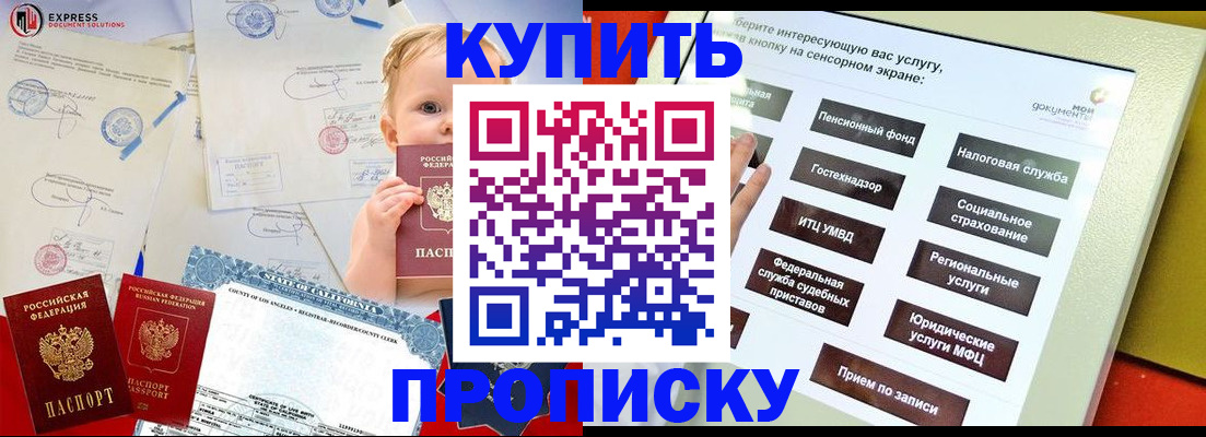 миграционный учет в Ессентуках