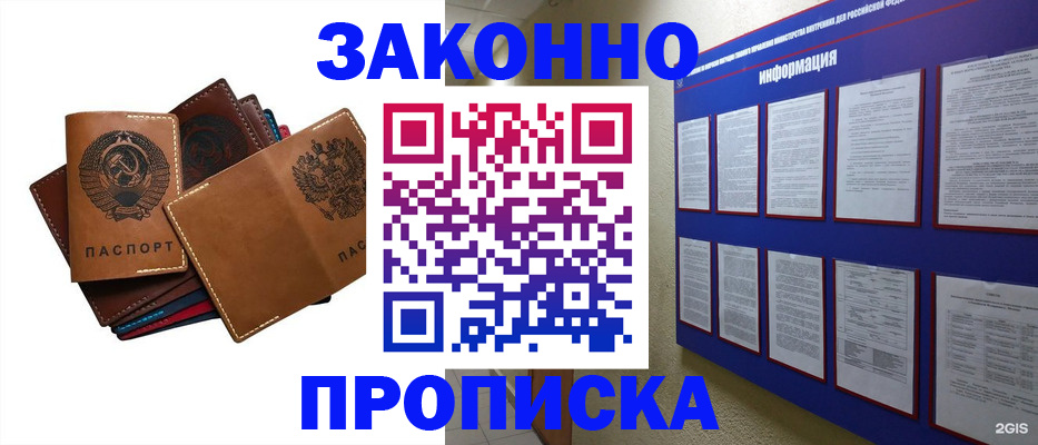прописка паспорт в Ессентуках