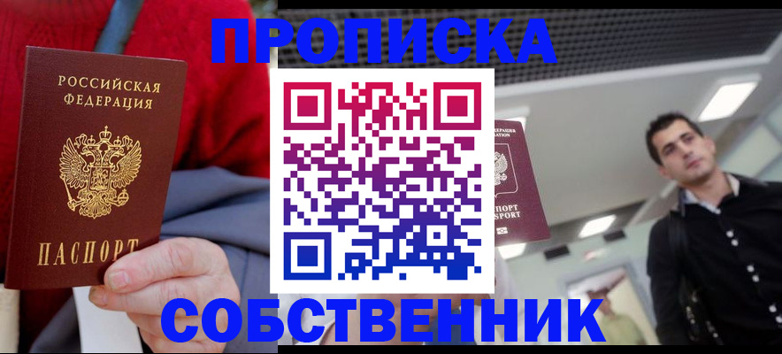 временная регистрация 2025 в Ессентуках