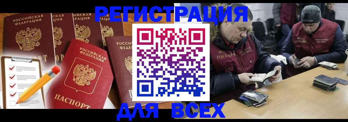 временная регистрация недорого в Ессентуках