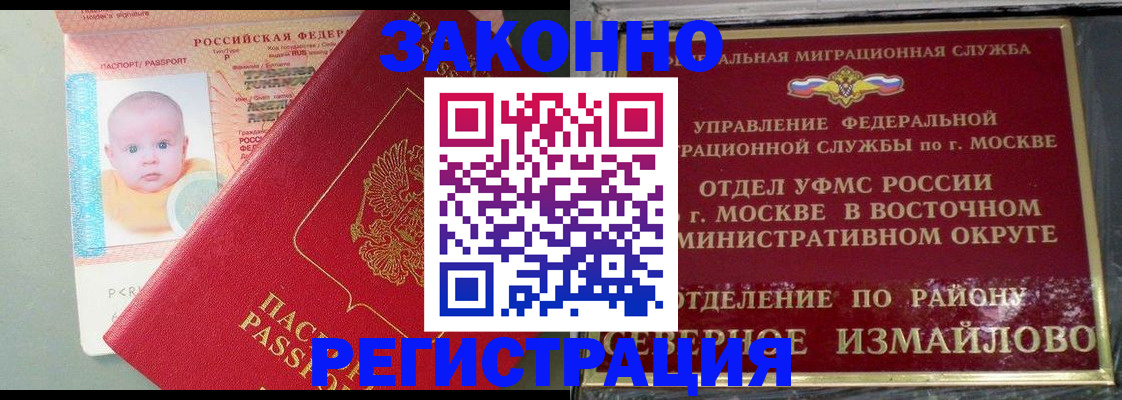 прописка регистрация в Ессентуках