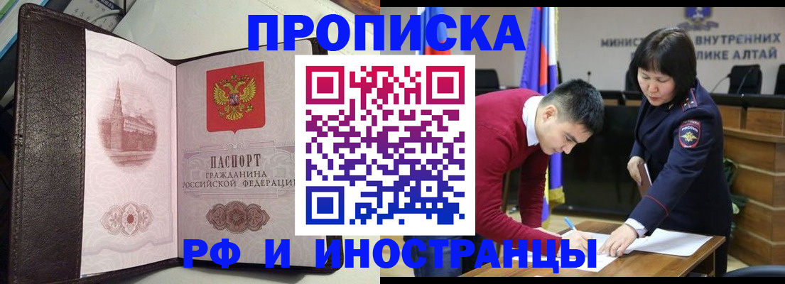 временная регистрация в квартире в Ессентуках