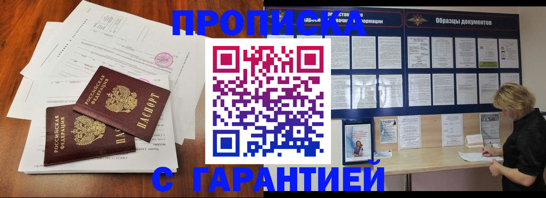 прописка для школы в Ессентуках